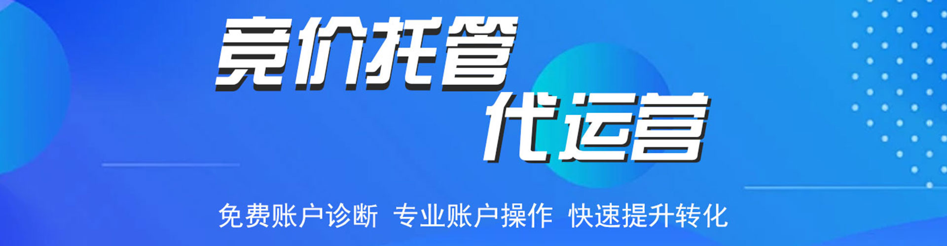 德宏网络推广开户